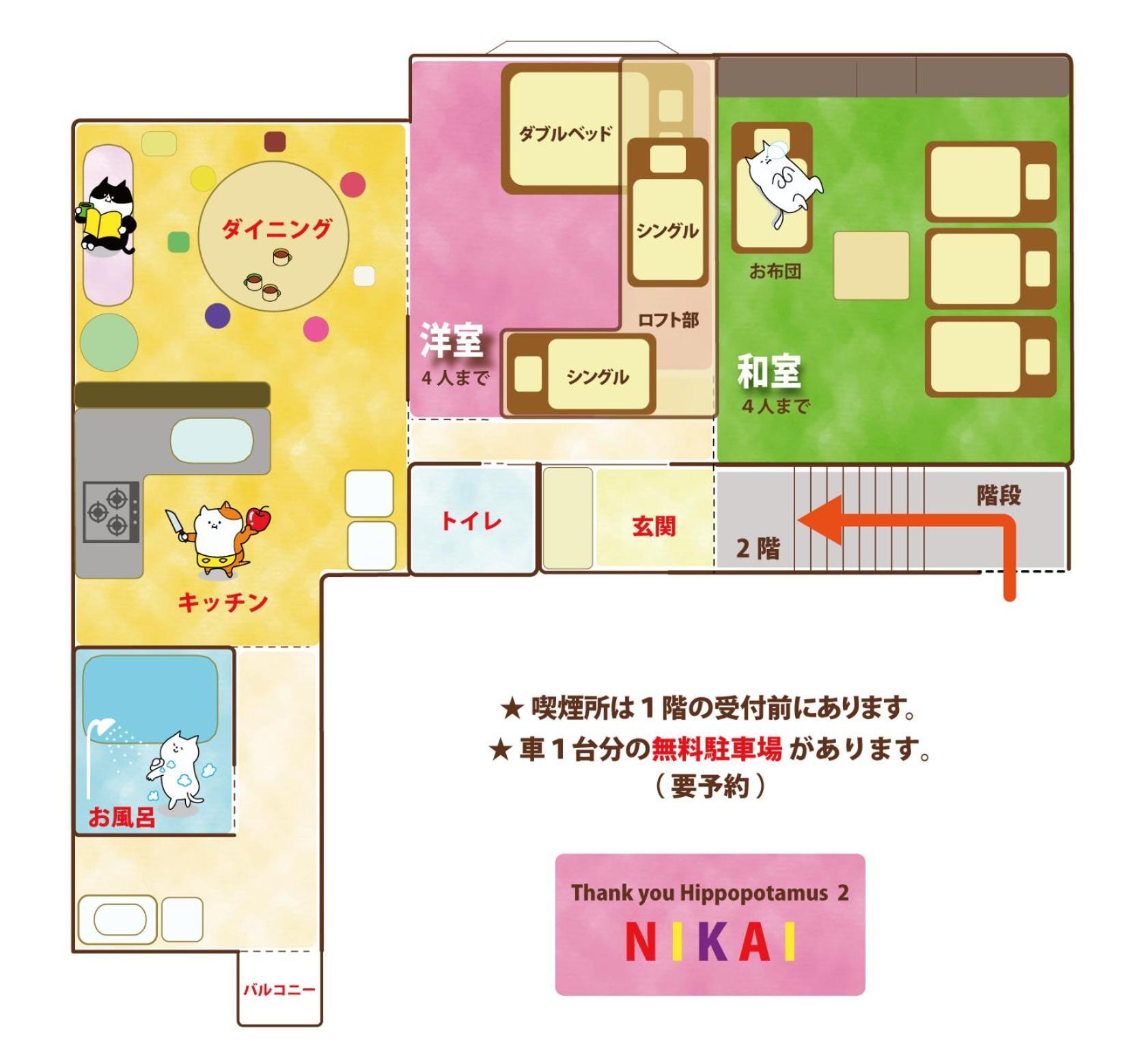 1組貸切りの宿 Popotel 2 -Nikai 二階- Matsumoto Eksteriør billede